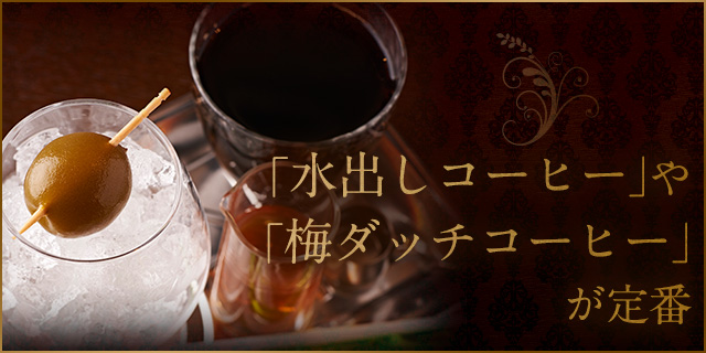 お飲み物メニュー